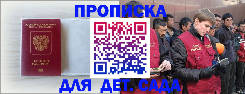 найти адрес прописки в Кисловодске