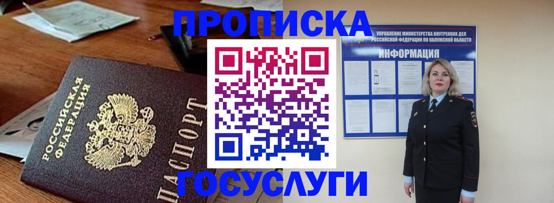 временная регистрация для всех в Кисловодске