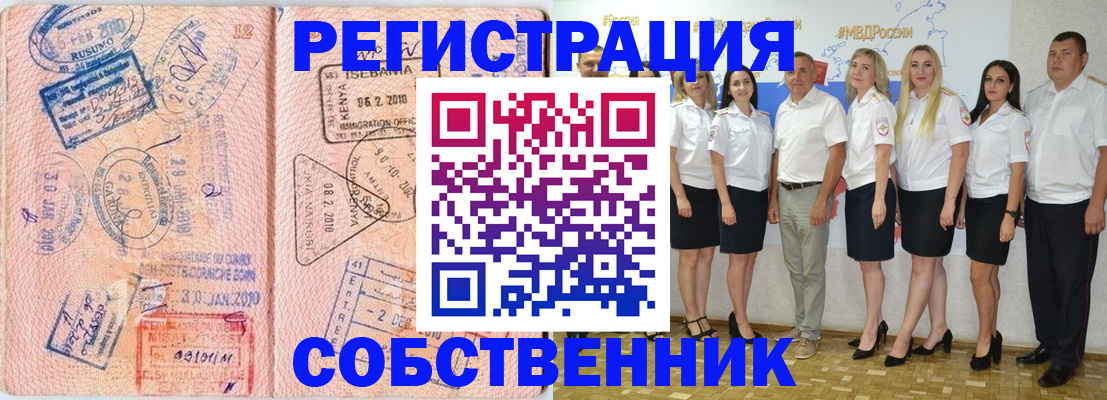 временная регистрация гарантия в Кисловодске