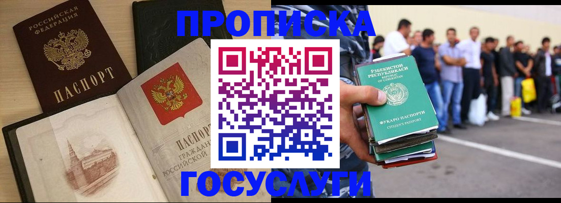 прописка для школы в Кисловодске