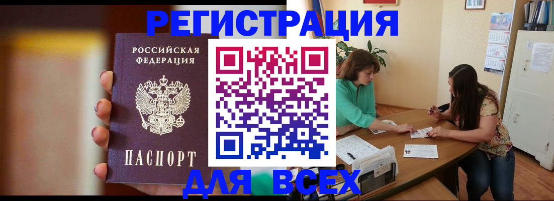 прописка для кредита в Кисловодске