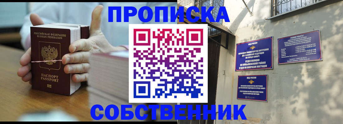 временная регистрация собственник в Кисловодске