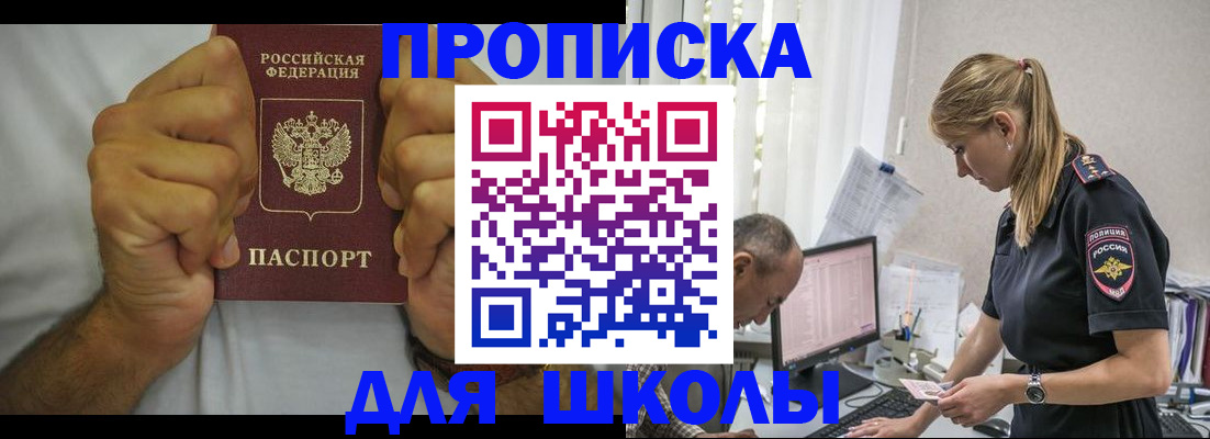 регистрация для дет. сада в Кисловодске