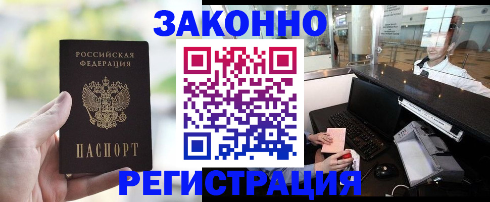 пропишу в квартире в Кисловодске