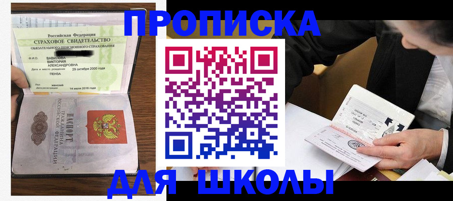 временная регистрация недорого в Кисловодске