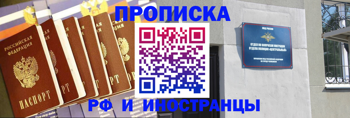 временная регистрация в квартире в Кисловодске