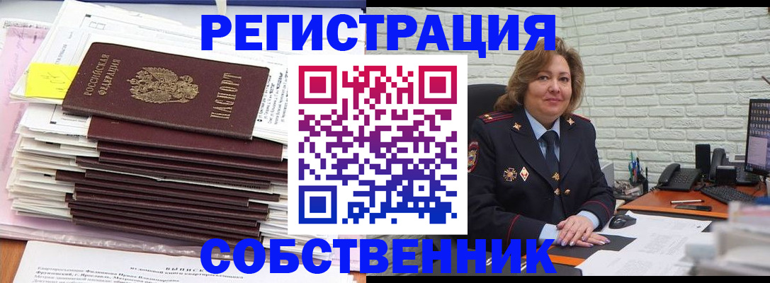 прописка ребенка в Кисловодске