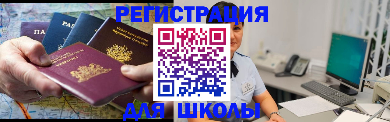 прописка для кредита в Кисловодске